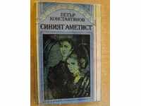 Book "The Blue Amethyst - Peter Konstantinov" - 412 p.