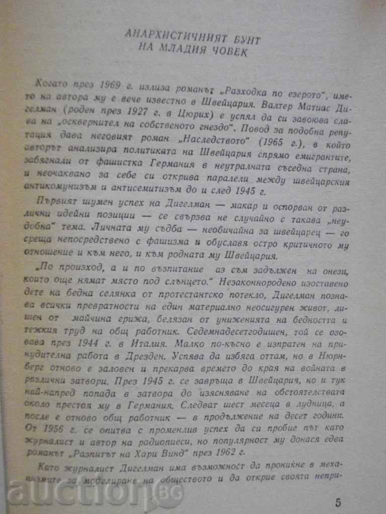 Auction Book "Walking on the Lake - Walter Matthias Diggelmann" -278 p. Auction Book "Walking on the Lake - Walter Matthias Diggelmann" -278 p.