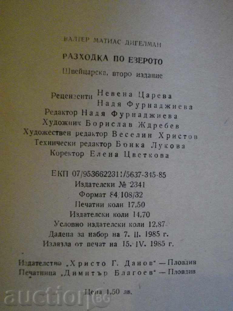Book "Walking on the Lake - Walter Matthias Diggelmann" -278 p. - 5 Book "Walking on the Lake - Walter Matthias Diggelmann" -278 p. - 5