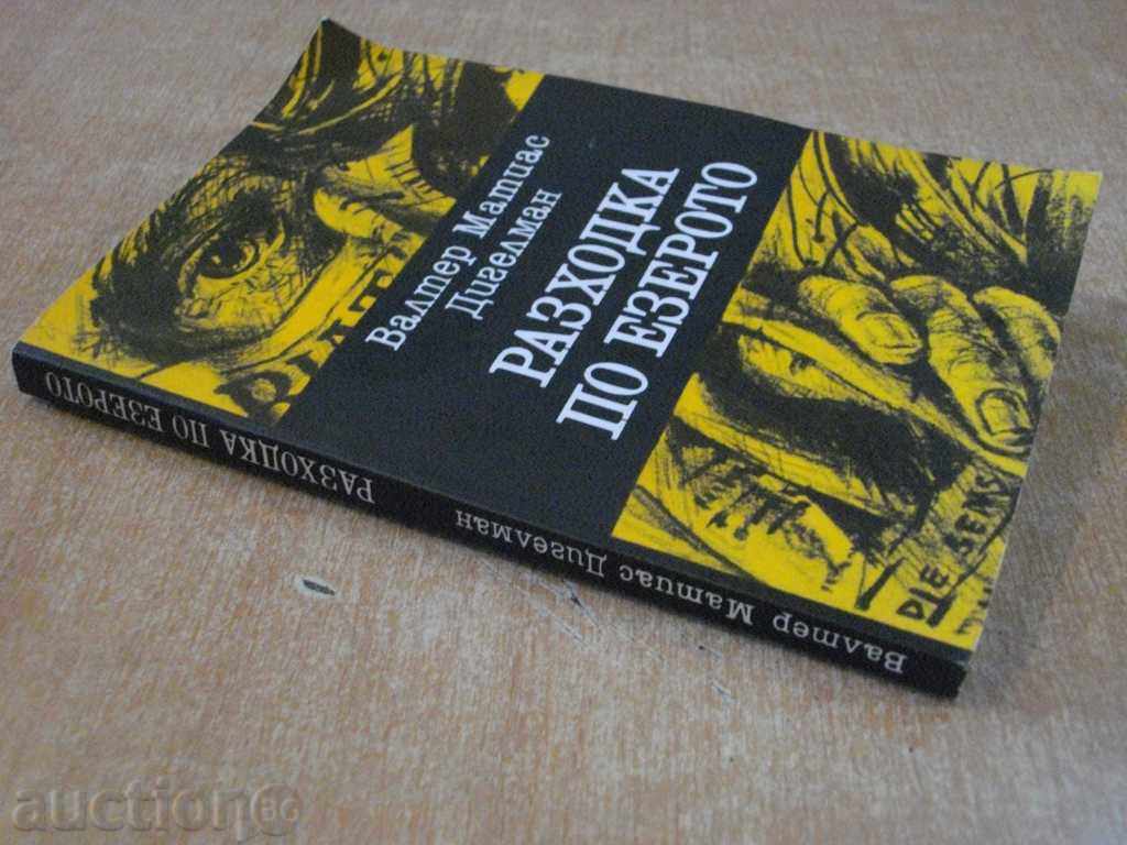 Book "Walking on the Lake - Walter Matthias Diggelmann" -278 p. - 6 Book "Walking on the Lake - Walter Matthias Diggelmann" -278 p. - 6