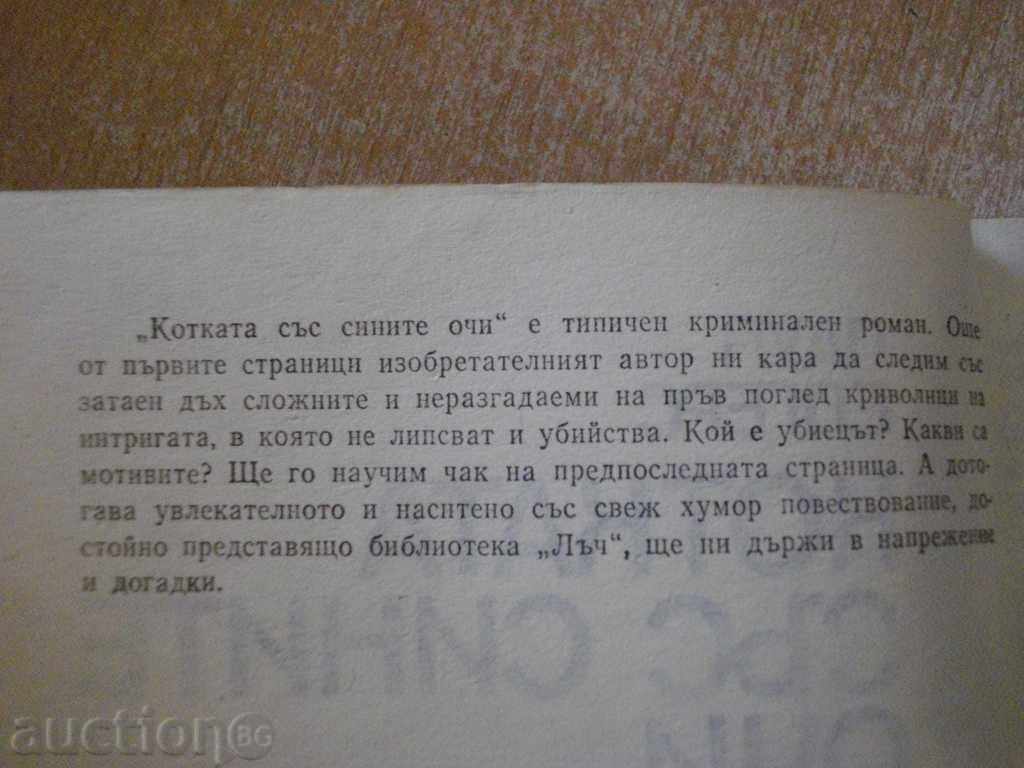 Auction Book "The Cat with the Blue Eyes - Paul Elgers" - 184 p. Auction Book "The Cat with the Blue Eyes - Paul Elgers" - 184 p.