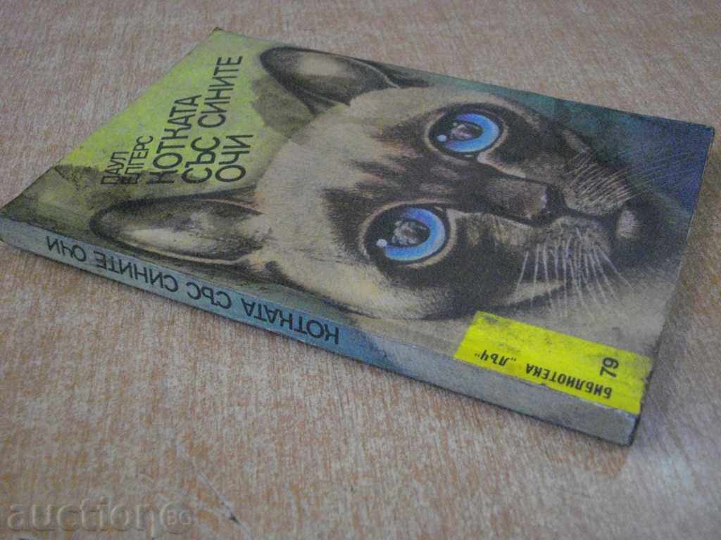 Book "The Cat with the Blue Eyes - Paul Elgers" - 184 p. - 6 Book "The Cat with the Blue Eyes - Paul Elgers" - 184 p. - 6