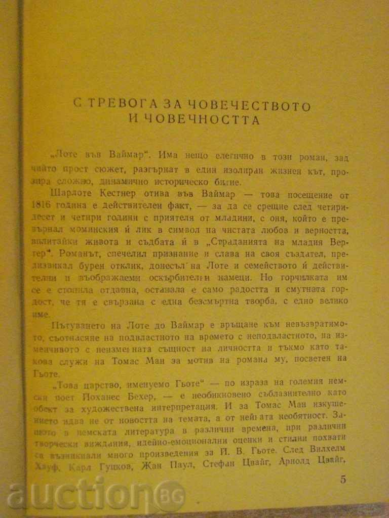 Auction  Book "Lotte in Weimar - Thomas Mann" - 382 pages