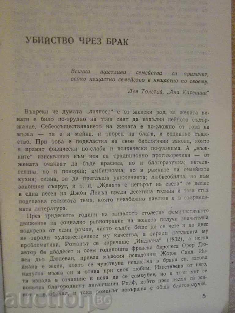 Auction  "Out of the Rules - Gisela Elsner" - 182 pages