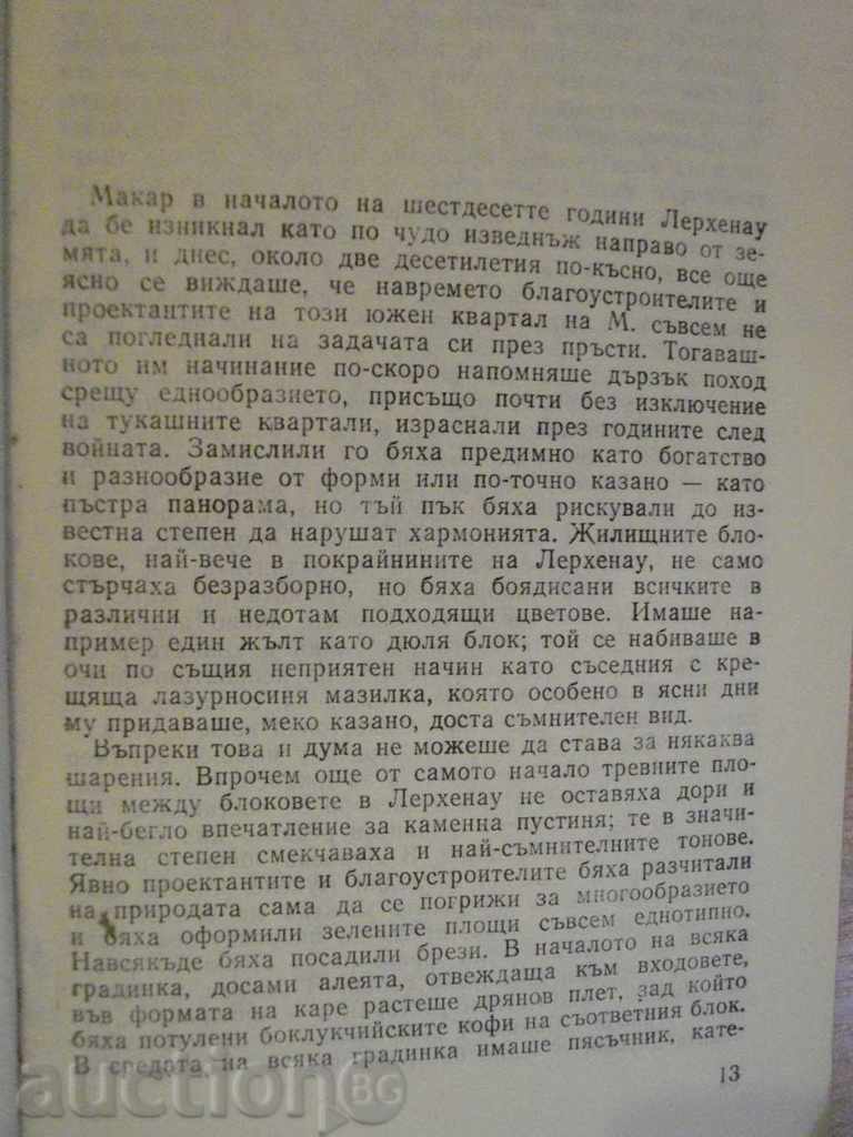 Delivery of "Out of the Rules - Gisela Elsner" - 182 pages