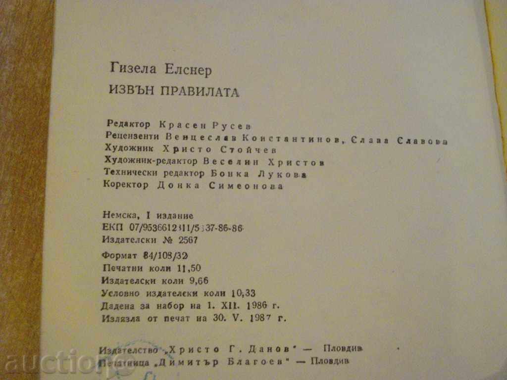 "Out of the Rules - Gisela Elsner" - 182 pages - 5