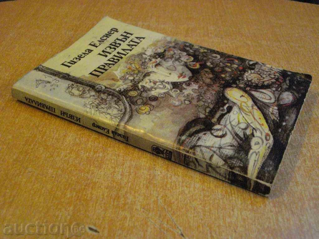 "Out of the Rules - Gisela Elsner" - 182 pages - 6