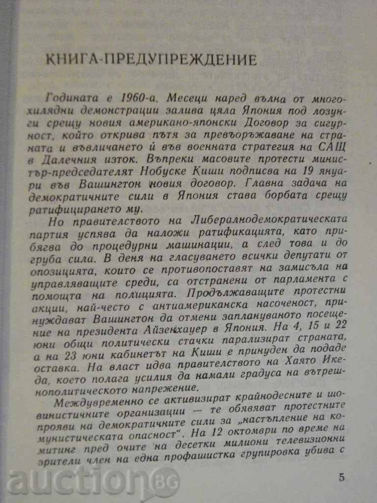 Auction "August Without the Emperor - Kudzo Kobayashi" - 190 p. Auction "August Without the Emperor - Kudzo Kobayashi" - 190 p.