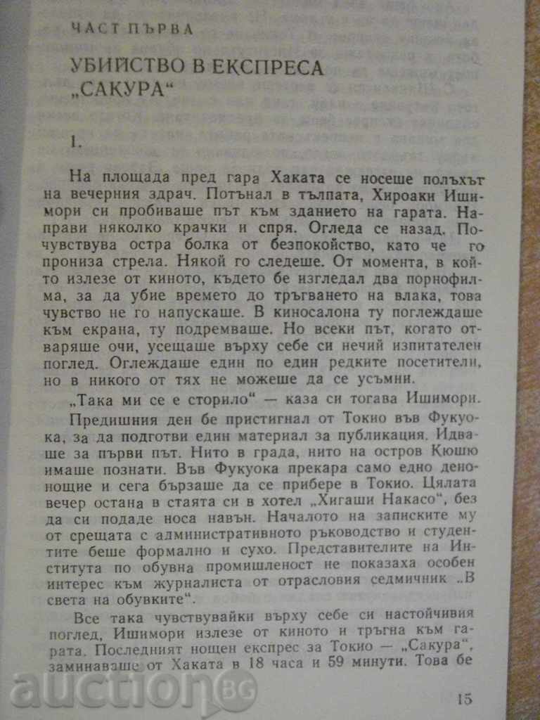 Delivery of "August Without the Emperor - Kudzo Kobayashi" - 190 p. Delivery of "August Without the Emperor - Kudzo Kobayashi" - 190 p.