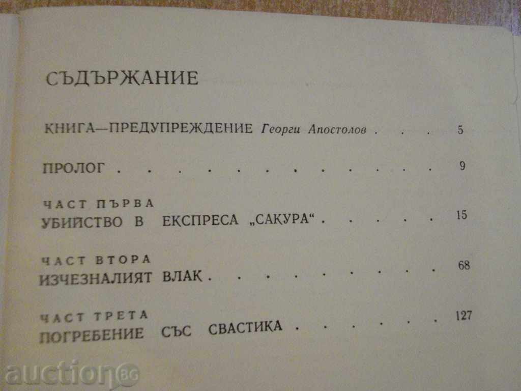 "August Without the Emperor - Kudzo Kobayashi" - 190 p. - 5 "August Without the Emperor - Kudzo Kobayashi" - 190 p. - 5