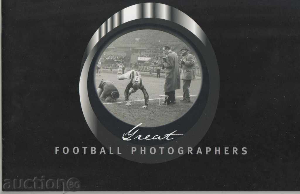 Футболна брошура Големите футболни фотографии