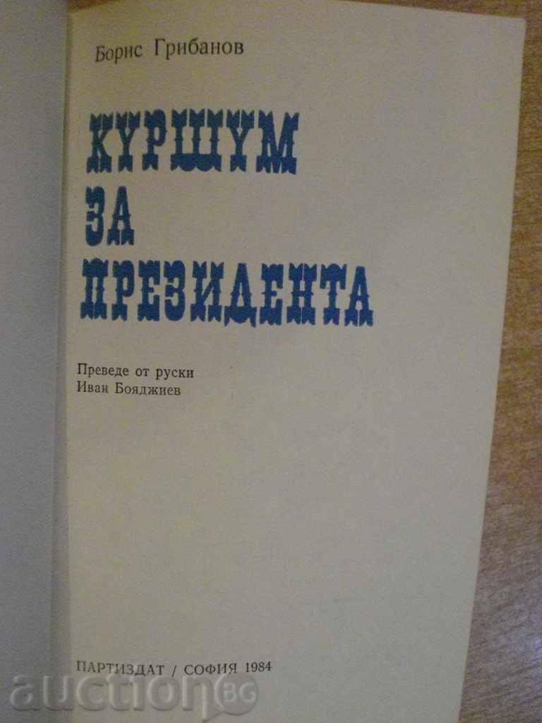 "Bullet for the President - Boris Gribanov" - 160 pages with price 2.00 BGN | € 1.02 "Bullet for the President - Boris Gribanov" - 160 pages with price 2.00 BGN | € 1.02
