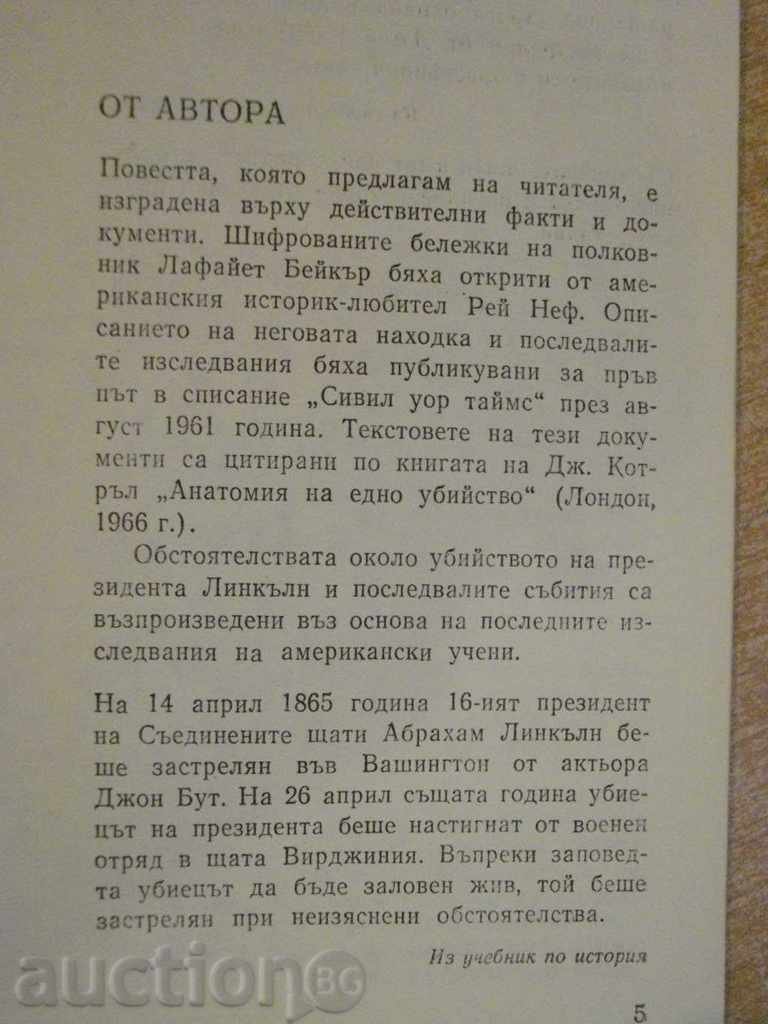 Auction "Bullet for the President - Boris Gribanov" - 160 pages Auction "Bullet for the President - Boris Gribanov" - 160 pages
