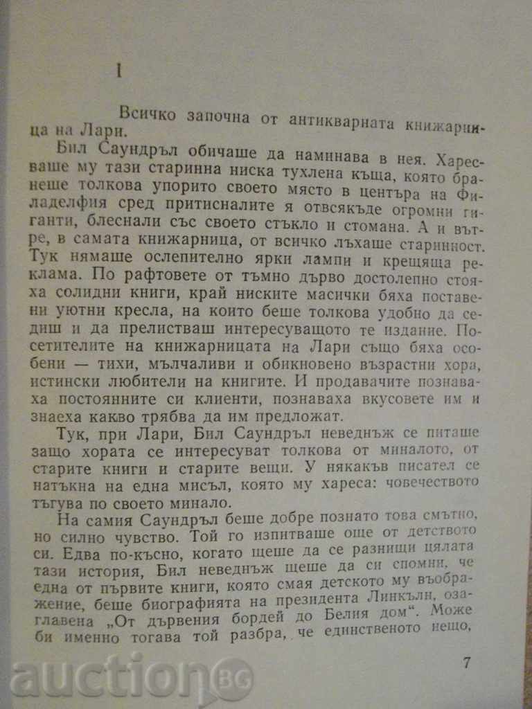 Delivery of "Bullet for the President - Boris Gribanov" - 160 pages Delivery of "Bullet for the President - Boris Gribanov" - 160 pages