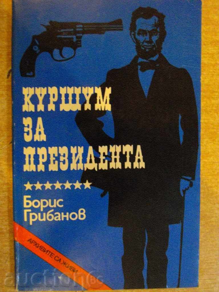 Book "bullet pentru președinte - Boris Gribanov" - 160 pagini.