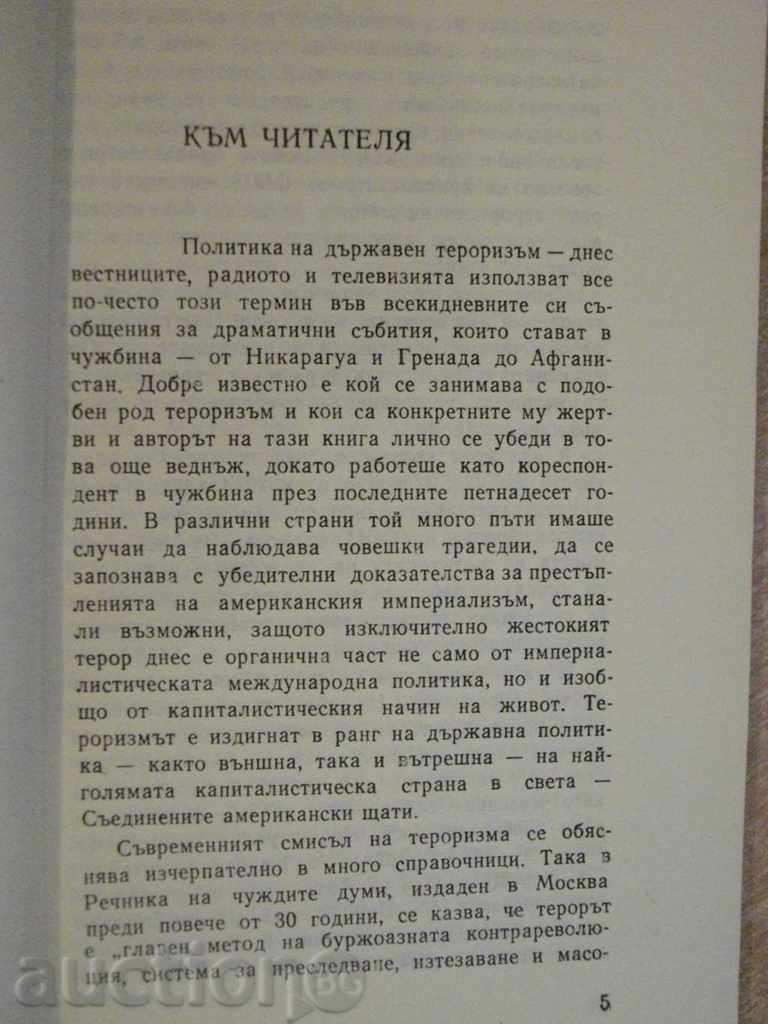 Auction The book "Murder without retribution - Jonah Andronov" - 254 pp. Auction The book "Murder without retribution - Jonah Andronov" - 254 pp.