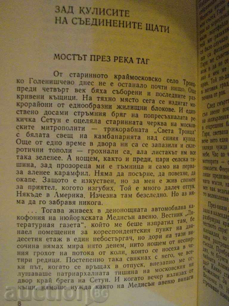 Delivery of The book "Murder without retribution - Jonah Andronov" - 254 pp. Delivery of The book "Murder without retribution - Jonah Andronov" - 254 pp.