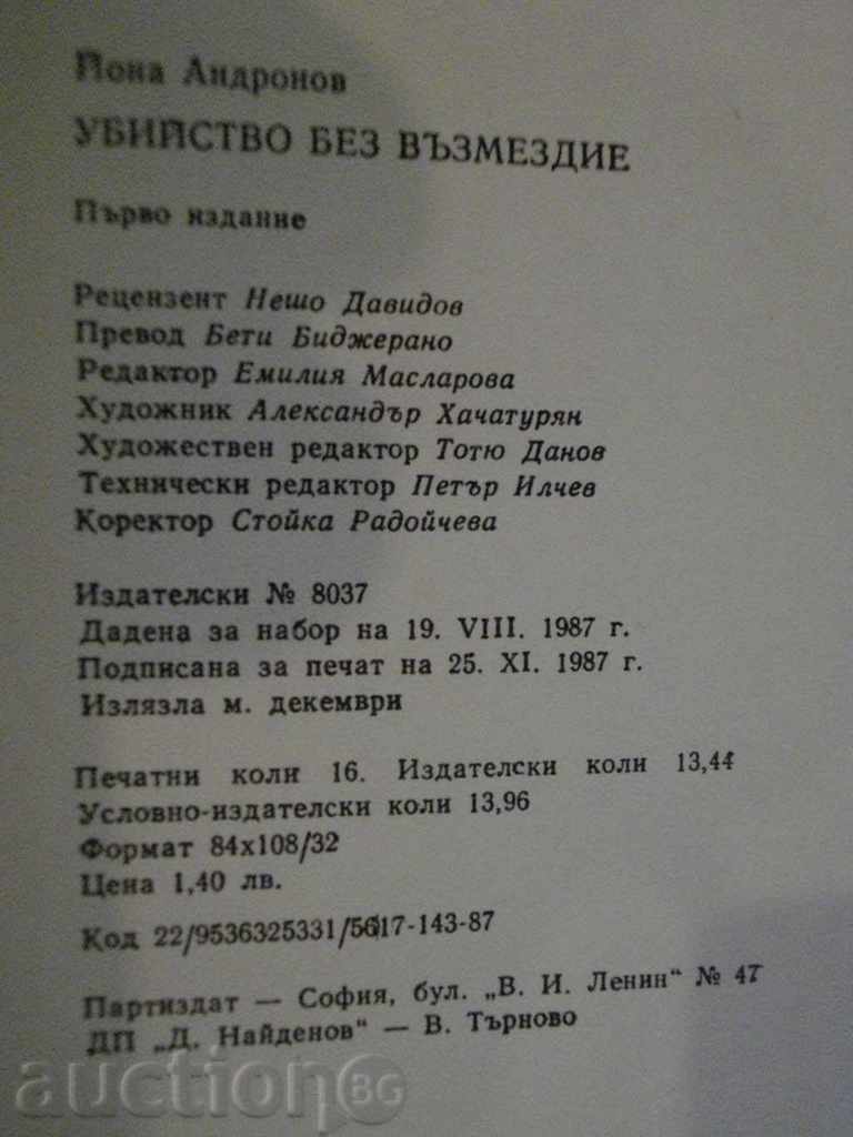 The book "Murder without retribution - Jonah Andronov" - 254 pp. - 6 The book "Murder without retribution - Jonah Andronov" - 254 pp. - 6