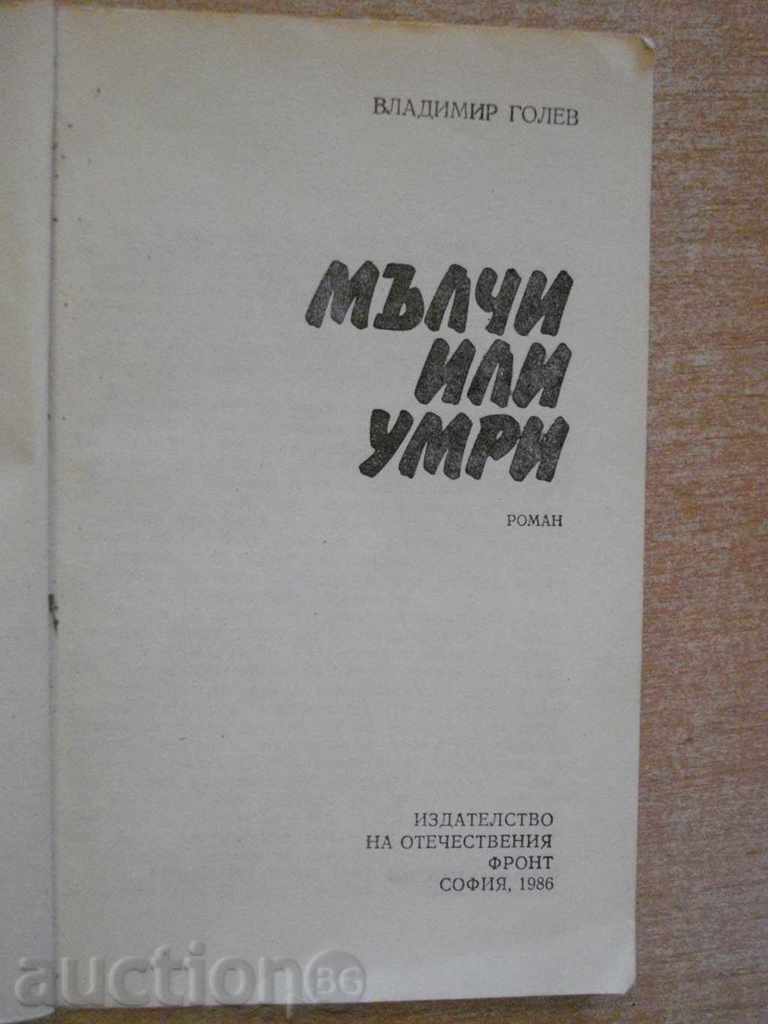 Book "Silence or Die - Vladimir Golev" - 168 p. with price 2.00 BGN | € 1.02