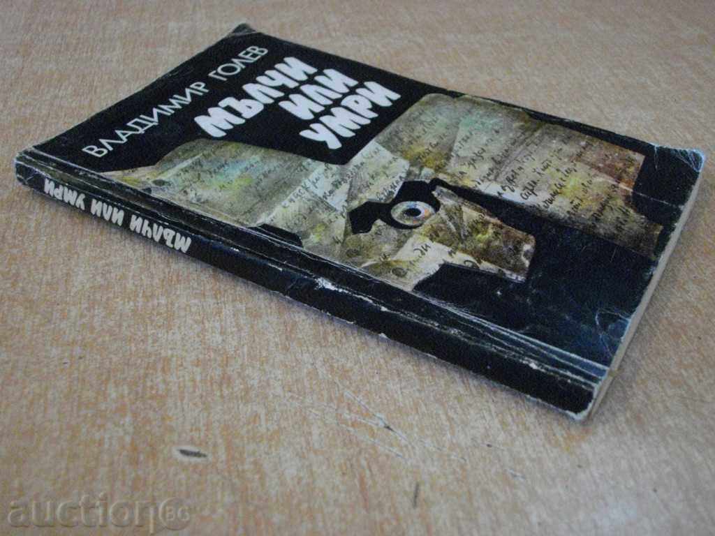 Book "Silence or Die - Vladimir Golev" - 168 p. - 5