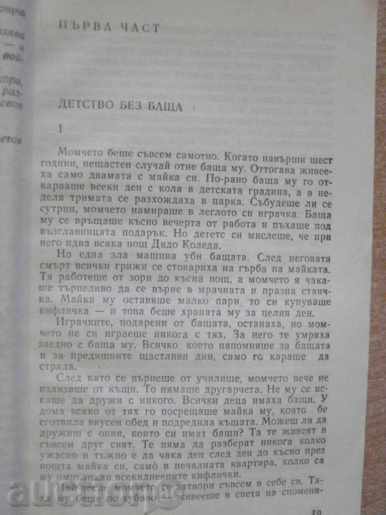 Auction  Book "Death Containers - Seichichi Morimura" - 400 pages