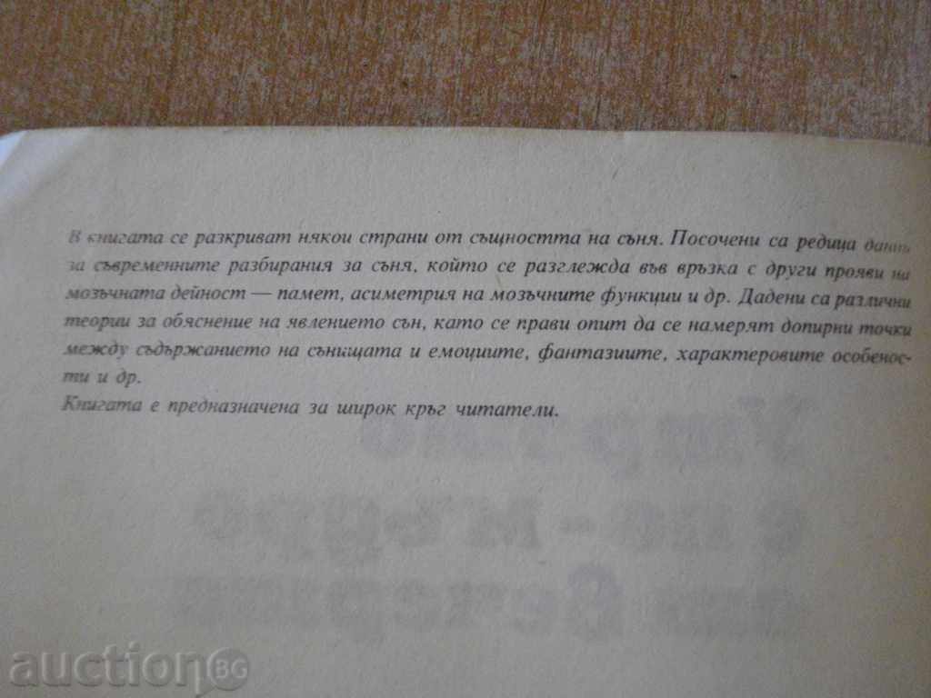 The book "Morning is wiser than the evening-Sergei Ivanov" -184 p. with price 3.00 BGN | € 1.53 The book "Morning is wiser than the evening-Sergei Ivanov" -184 p. with price 3.00 BGN | € 1.53
