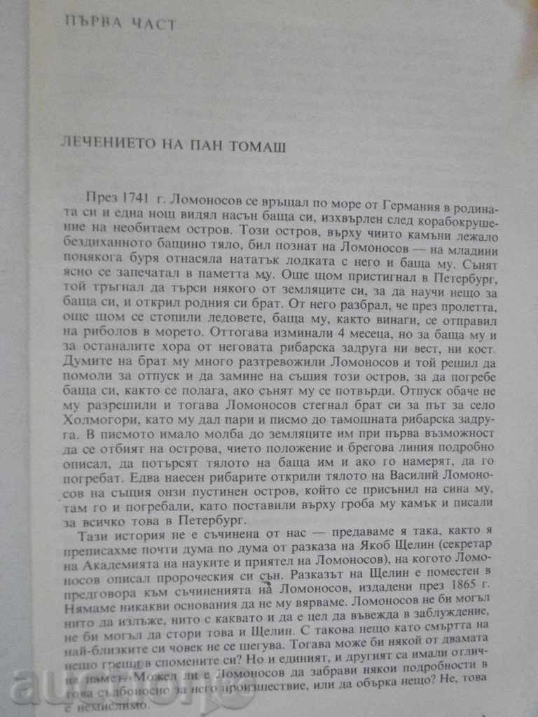 Auction The book "Morning is wiser than the evening-Sergei Ivanov" -184 p. Auction The book "Morning is wiser than the evening-Sergei Ivanov" -184 p.