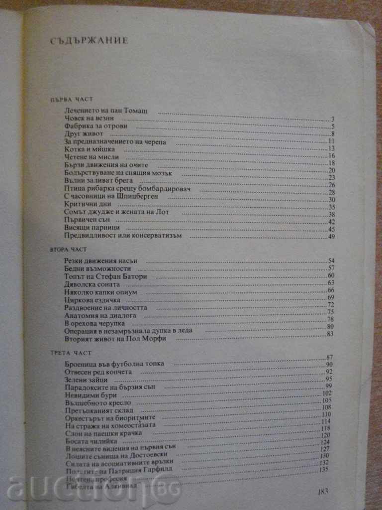 Delivery of The book "Morning is wiser than the evening-Sergei Ivanov" -184 p. Delivery of The book "Morning is wiser than the evening-Sergei Ivanov" -184 p.