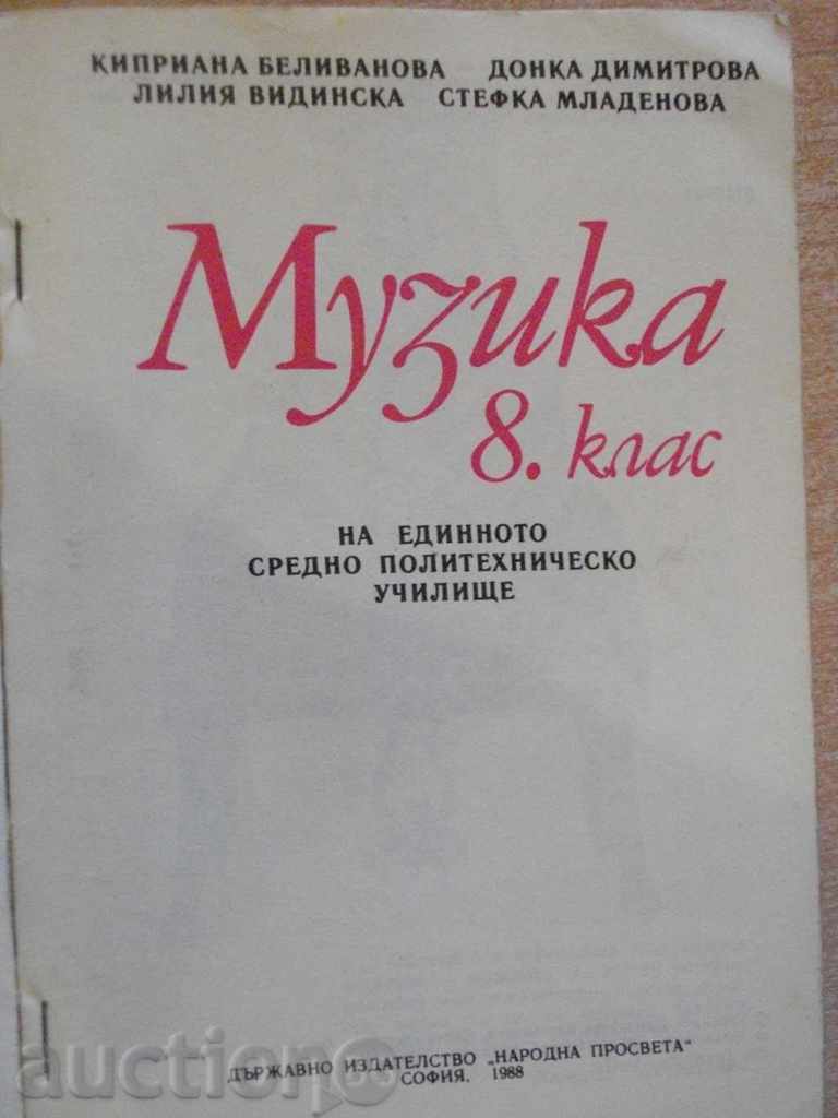 Book "Music Class 8 - K.Belivanova" - 128 pages with price 1.00 BGN | € 0.51 Book "Music Class 8 - K.Belivanova" - 128 pages with price 1.00 BGN | € 0.51