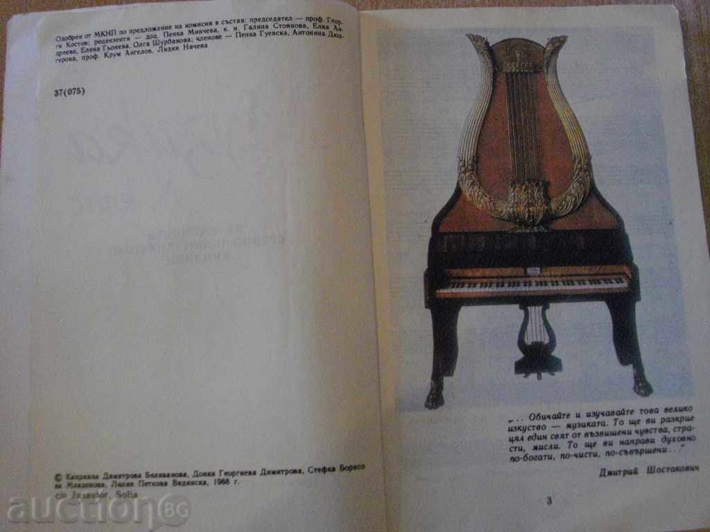 Auction Book "Music Class 8 - K.Belivanova" - 128 pages Auction Book "Music Class 8 - K.Belivanova" - 128 pages