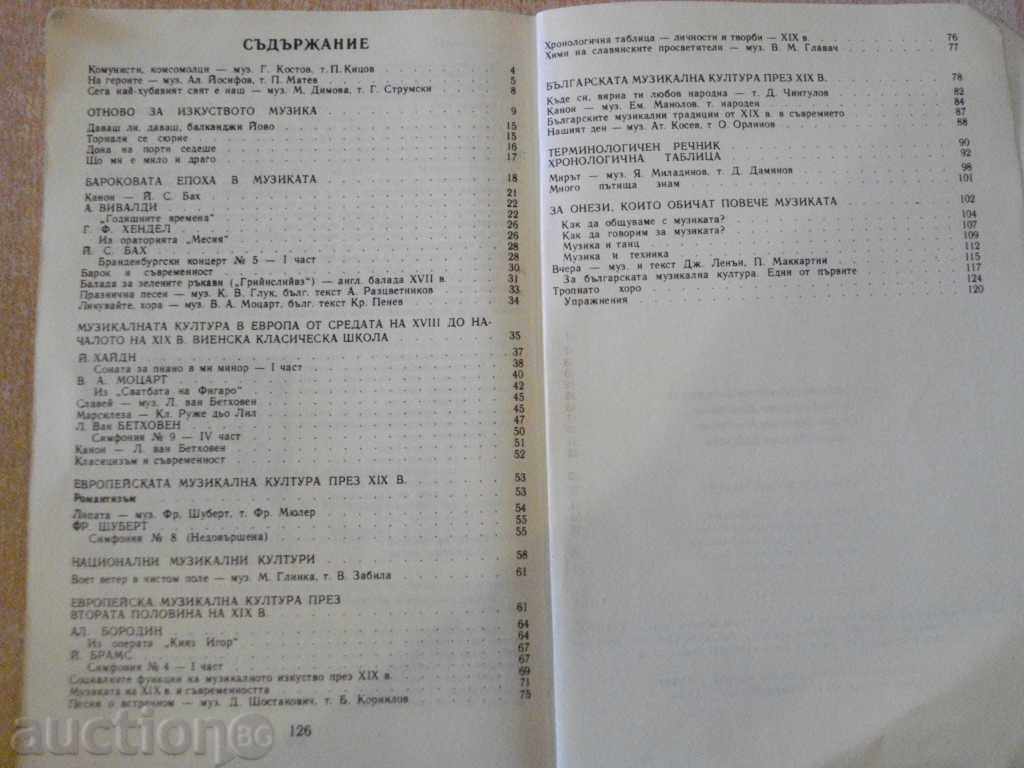 Book "Music Class 8 - K.Belivanova" - 128 pages - 5 Book "Music Class 8 - K.Belivanova" - 128 pages - 5