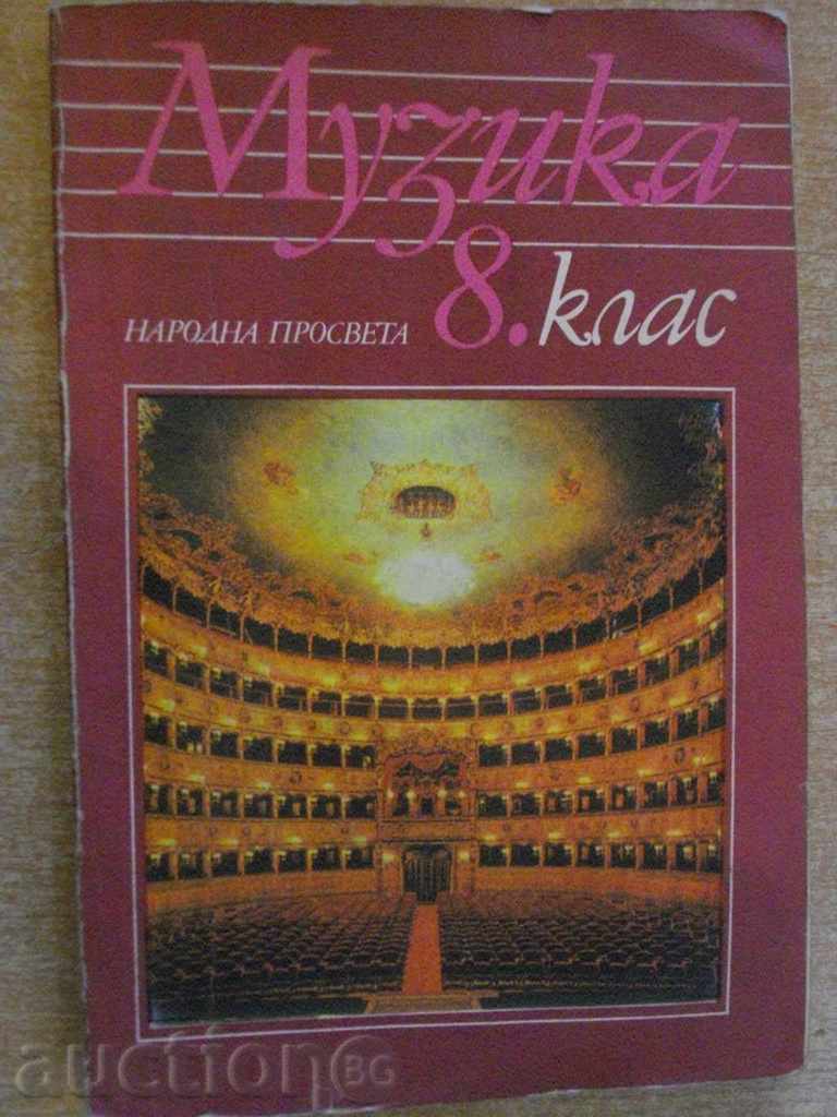 Книга "Музика 8. клас - К.Беливанова" - 128 стр.