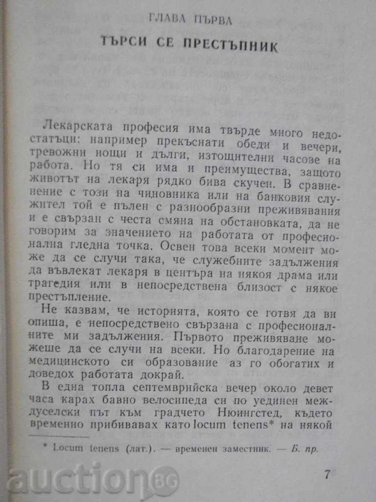 Auction Book "The Clay Monkey - Austin Friman" - 322 pages Auction Book "The Clay Monkey - Austin Friman" - 322 pages