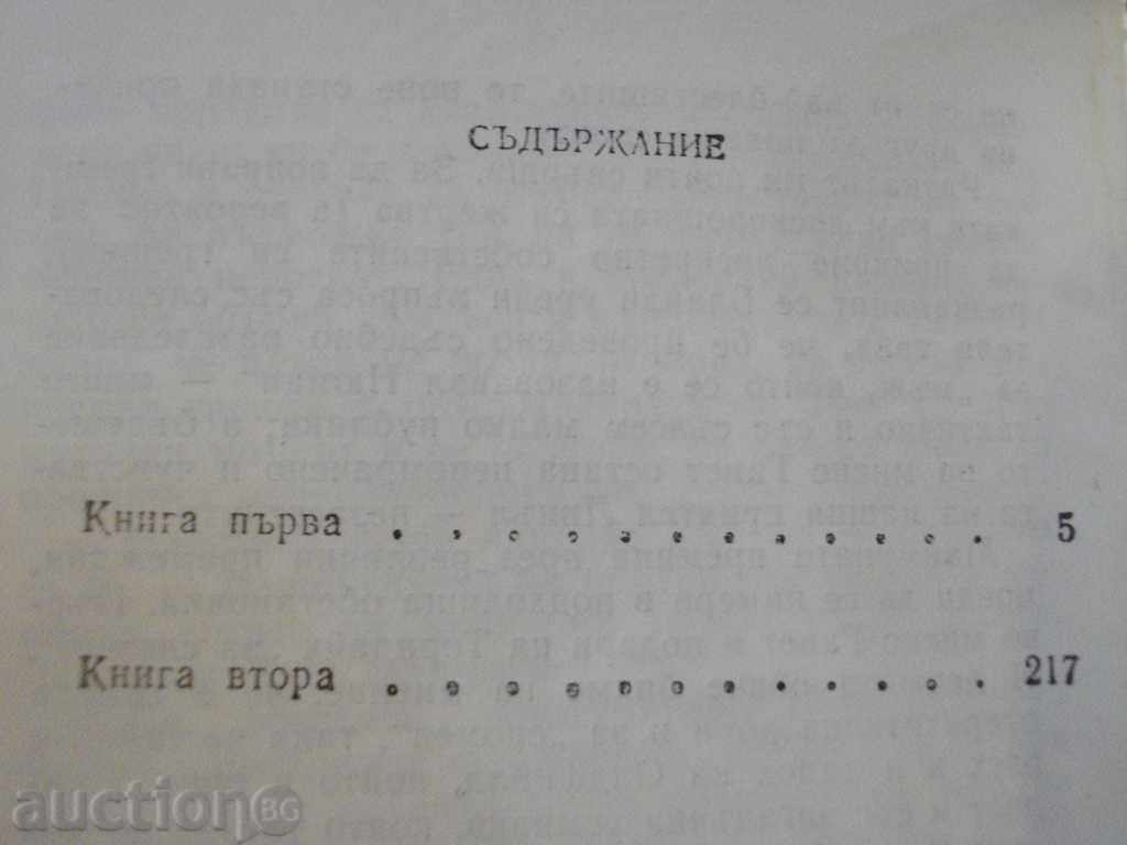 Delivery of Book "The Clay Monkey - Austin Friman" - 322 pages Delivery of Book "The Clay Monkey - Austin Friman" - 322 pages