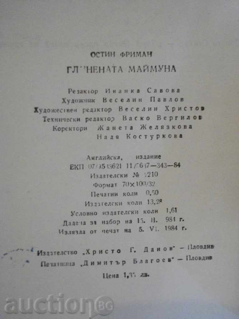 Book "The Clay Monkey - Austin Friman" - 322 pages - 5 Book "The Clay Monkey - Austin Friman" - 322 pages - 5