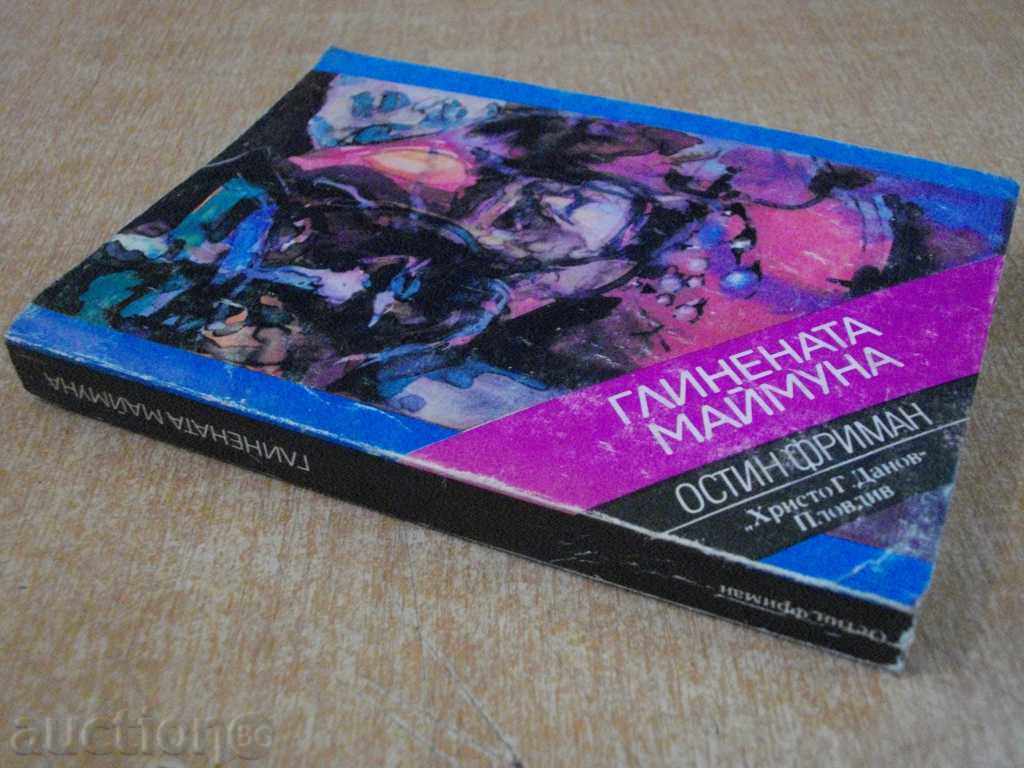 Book "The Clay Monkey - Austin Friman" - 322 pages - 7 Book "The Clay Monkey - Austin Friman" - 322 pages - 7