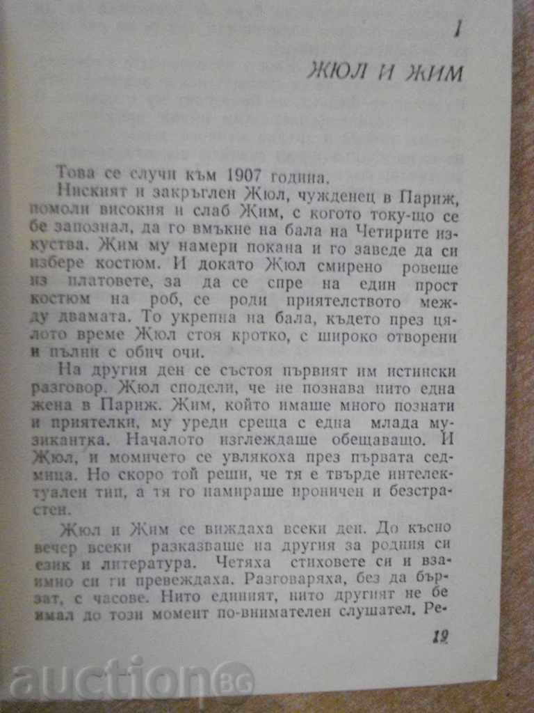 Auction Jules and Jim - Henri-Pierre Roche - 250 pages Auction Jules and Jim - Henri-Pierre Roche - 250 pages