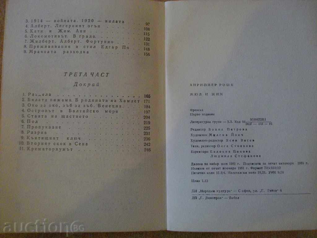 Jules and Jim - Henri-Pierre Roche - 250 pages - 5 Jules and Jim - Henri-Pierre Roche - 250 pages - 5