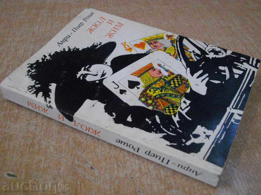 Jules and Jim - Henri-Pierre Roche - 250 pages - 7 Jules and Jim - Henri-Pierre Roche - 250 pages - 7