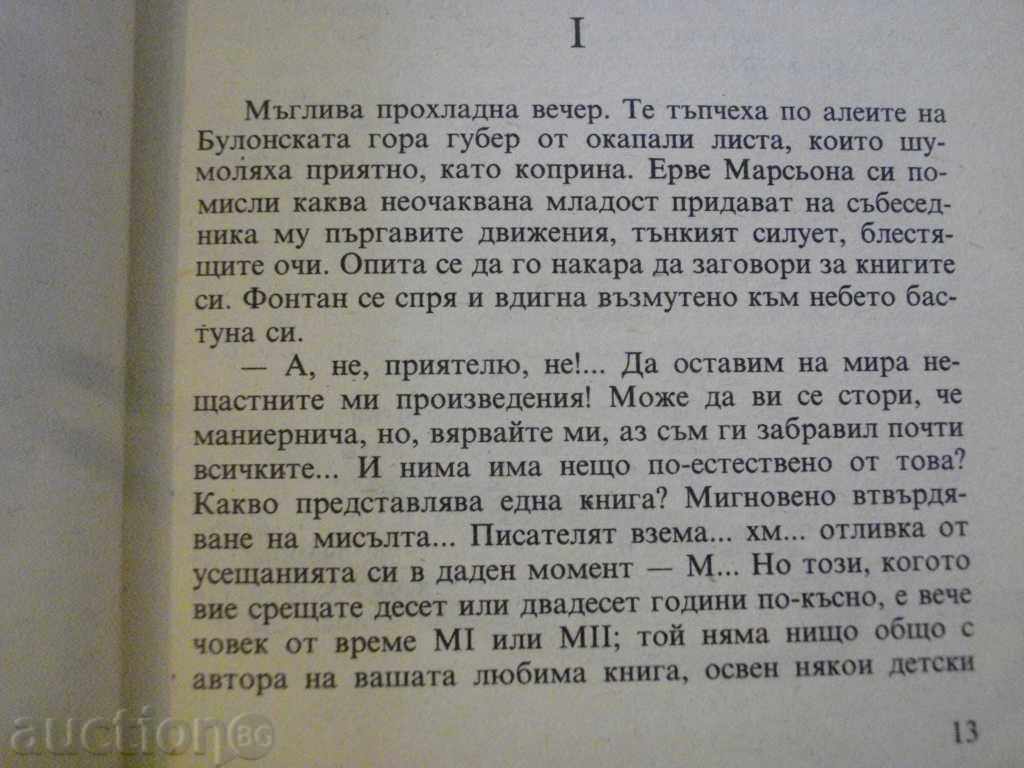 Παράδοση Βιβλίο «Σεπτέμβριο αυξήθηκε - Αντρέ Μωρουά«- 226 σελ. Παράδοση Βιβλίο «Σεπτέμβριο αυξήθηκε - Αντρέ Μωρουά«- 226 σελ.