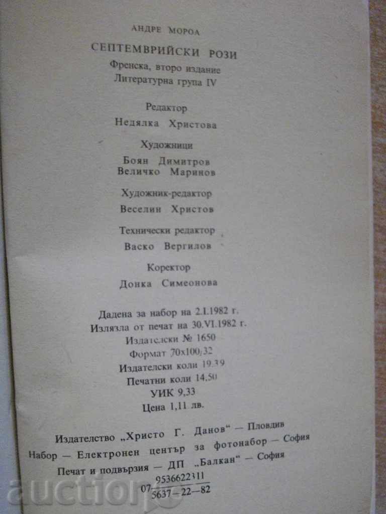 Βιβλίο «Σεπτέμβριο αυξήθηκε - Αντρέ Μωρουά«- 226 σελ. - 6 Βιβλίο «Σεπτέμβριο αυξήθηκε - Αντρέ Μωρουά«- 226 σελ. - 6