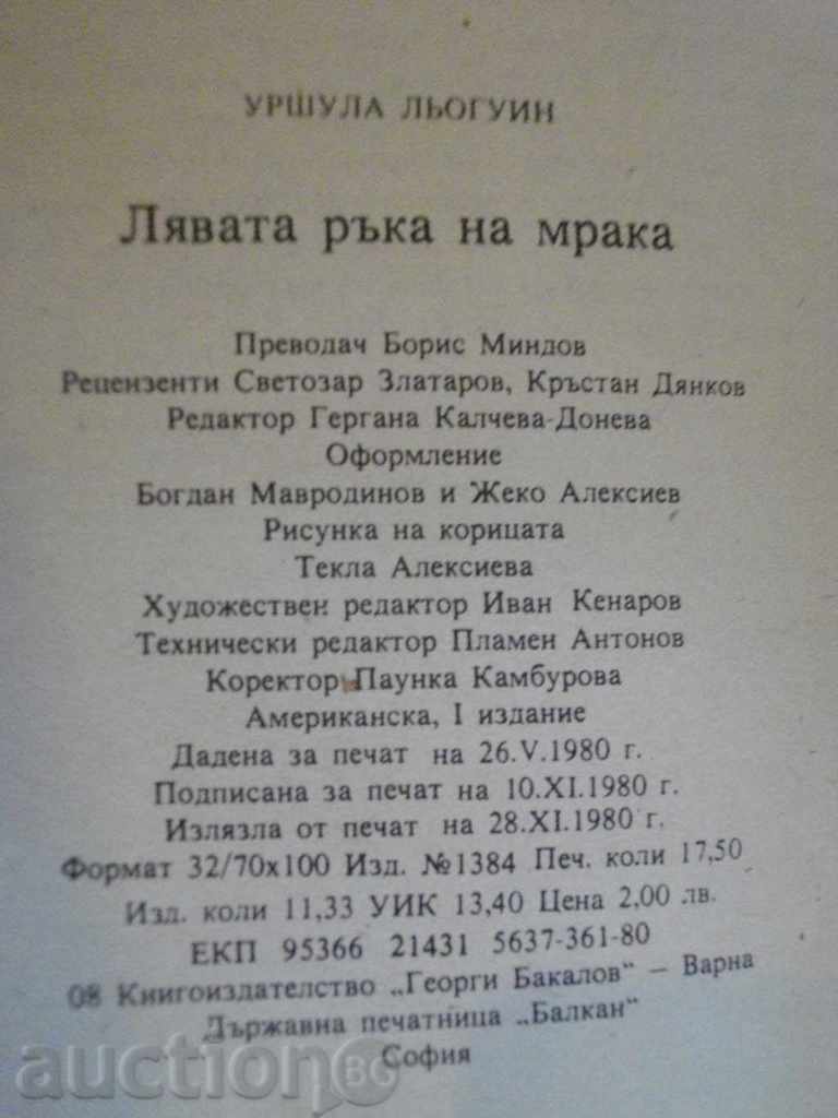 "Left Hand of Darkness - Ursula Leguin" - 278 pages - 6 "Left Hand of Darkness - Ursula Leguin" - 278 pages - 6