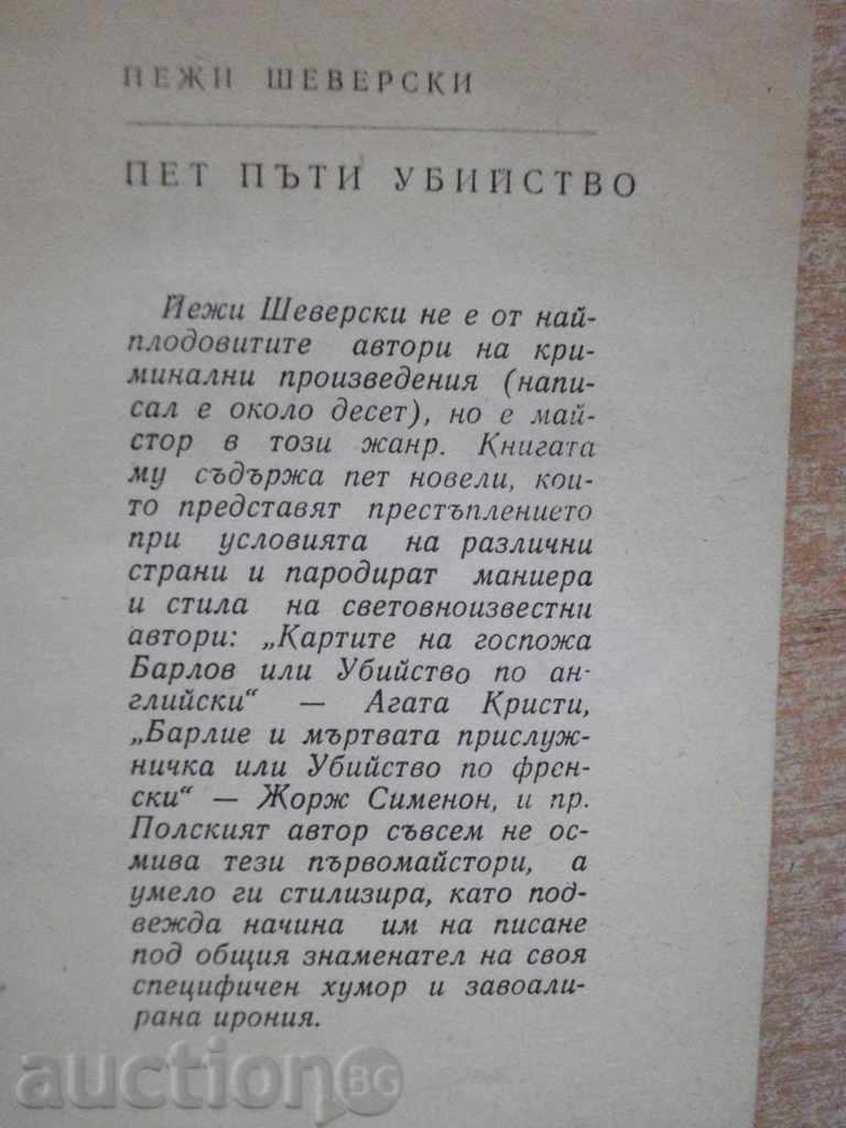 The book "Five Times Murder - Jerzy Shevevski" - 302 pages with price 2.00 BGN | € 1.02 The book "Five Times Murder - Jerzy Shevevski" - 302 pages with price 2.00 BGN | € 1.02