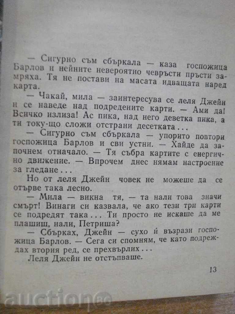 Delivery of The book "Five Times Murder - Jerzy Shevevski" - 302 pages Delivery of The book "Five Times Murder - Jerzy Shevevski" - 302 pages