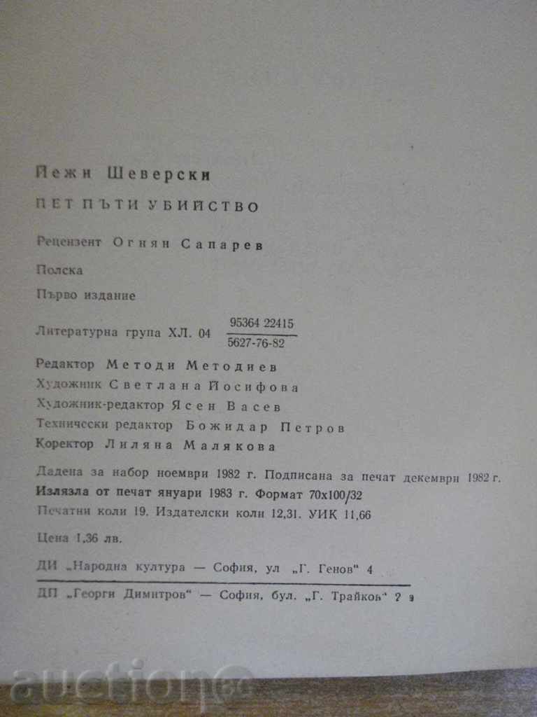 The book "Five Times Murder - Jerzy Shevevski" - 302 pages - 6 The book "Five Times Murder - Jerzy Shevevski" - 302 pages - 6
