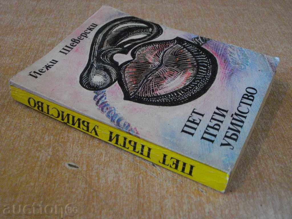 The book "Five Times Murder - Jerzy Shevevski" - 302 pages - 7 The book "Five Times Murder - Jerzy Shevevski" - 302 pages - 7