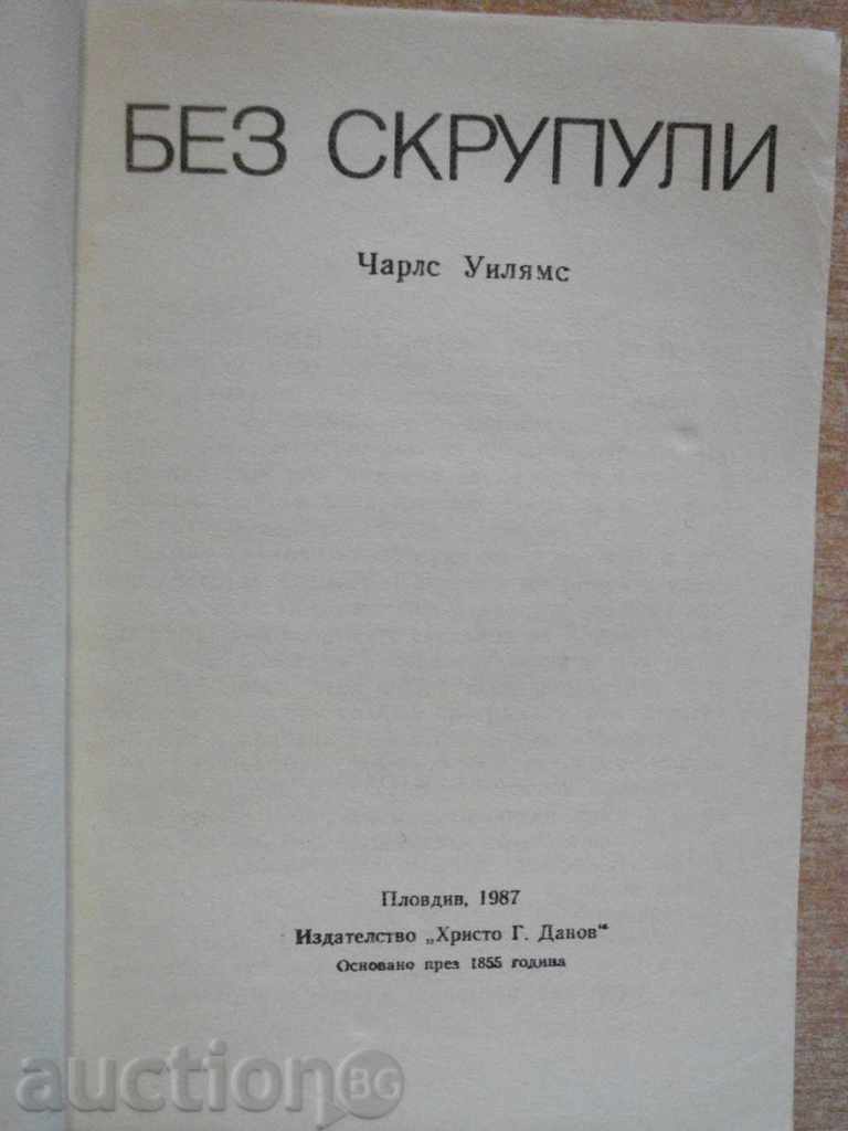 "Without Scruples - Charles Williams" - 252 pages with price 2.00 BGN | € 1.02