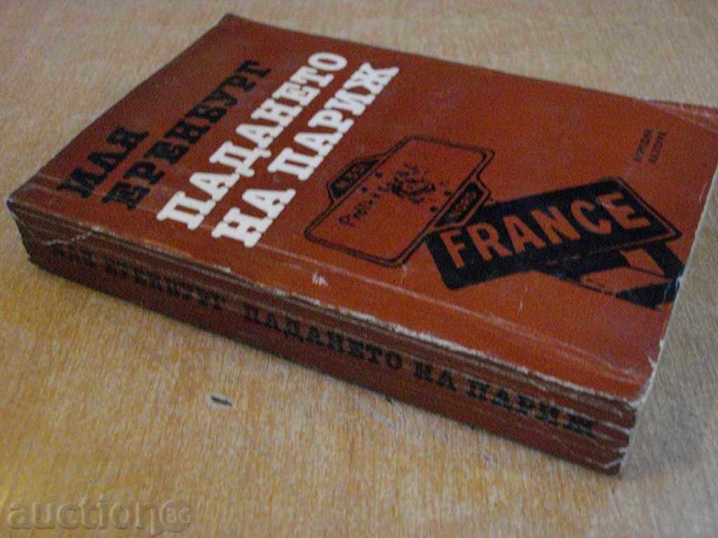 Book "The Fall of Paris - Ilya Erenburg" - 550 pages - 7