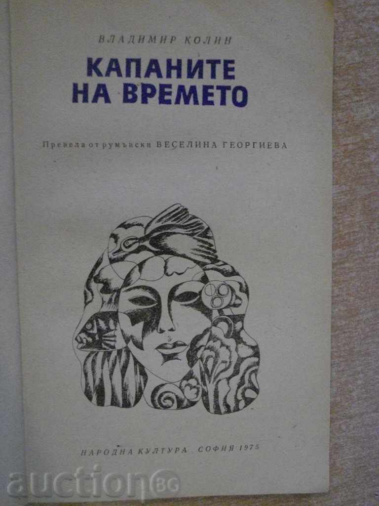 Book "Time Traps - Vladimir Colin" - 192 pages with price 2.00 BGN | € 1.02