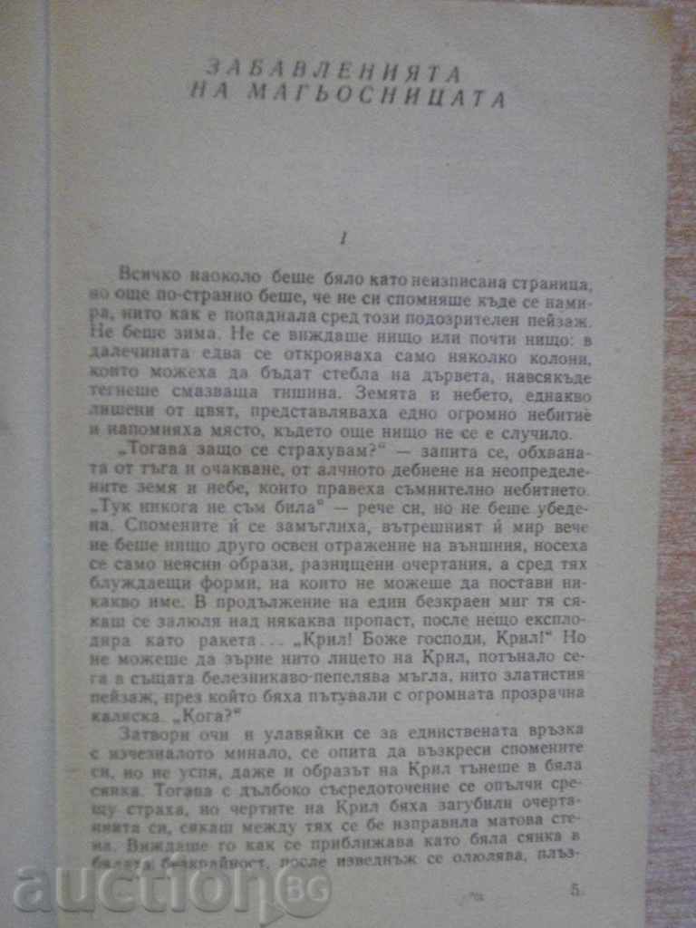 Auction  Book "Time Traps - Vladimir Colin" - 192 pages